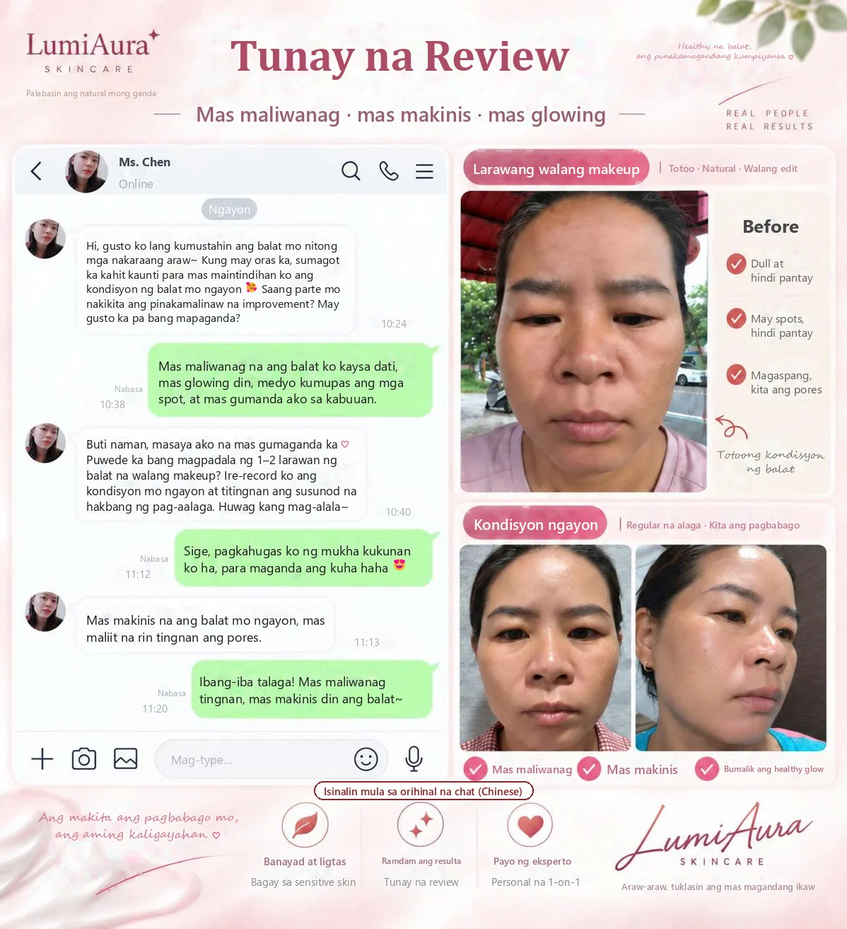 Tunay na review ng customer: LINE chat at larawan ng mukha na walang makeup, before at after